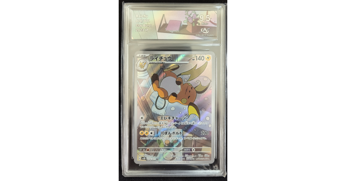 Raichu 074/071 SV2D Clay Burst JP Collect Aura 9.5 - Cartes à l
